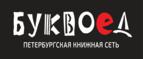 Скидки до 25% на книги! Библионочь на bookvoed.ru!
 - Сестрорецк